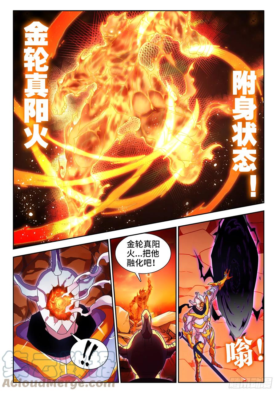 《我的天劫女友》752、异火融合 第10页
