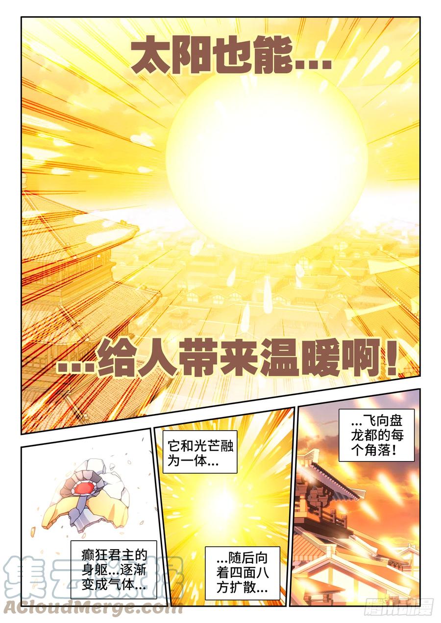 《我的天劫女友》753、温暖 第3页