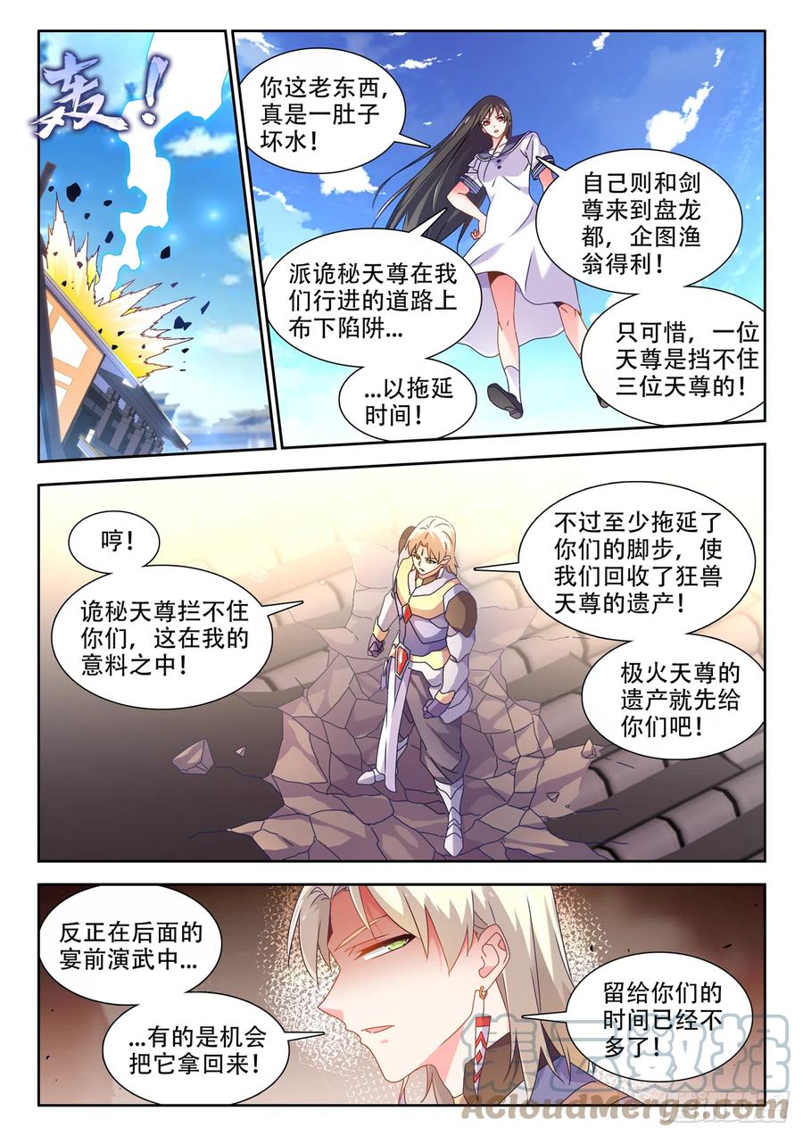 《我的天劫女友》753、温暖 第8页