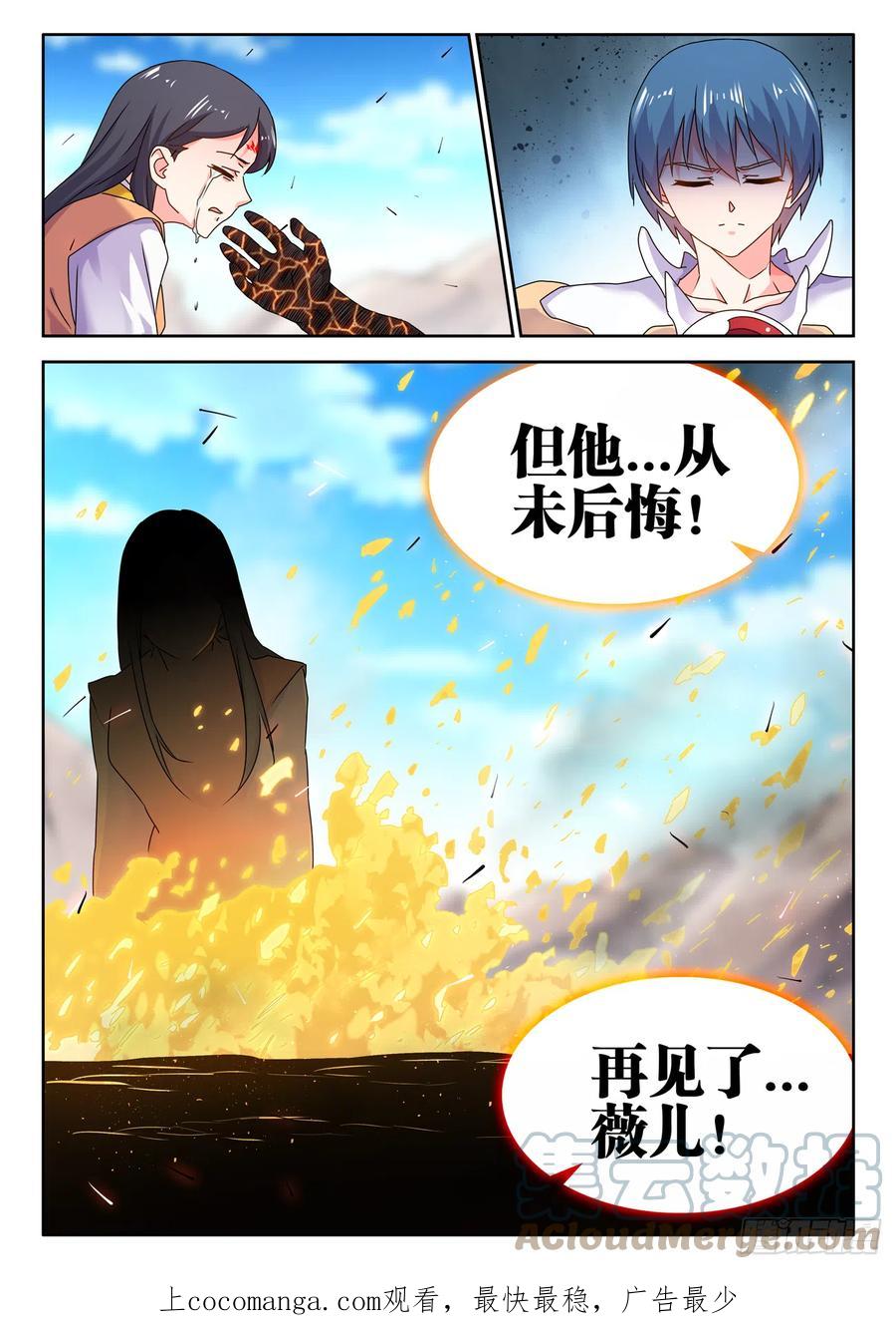 《我的天劫女友》753、温暖 第11页