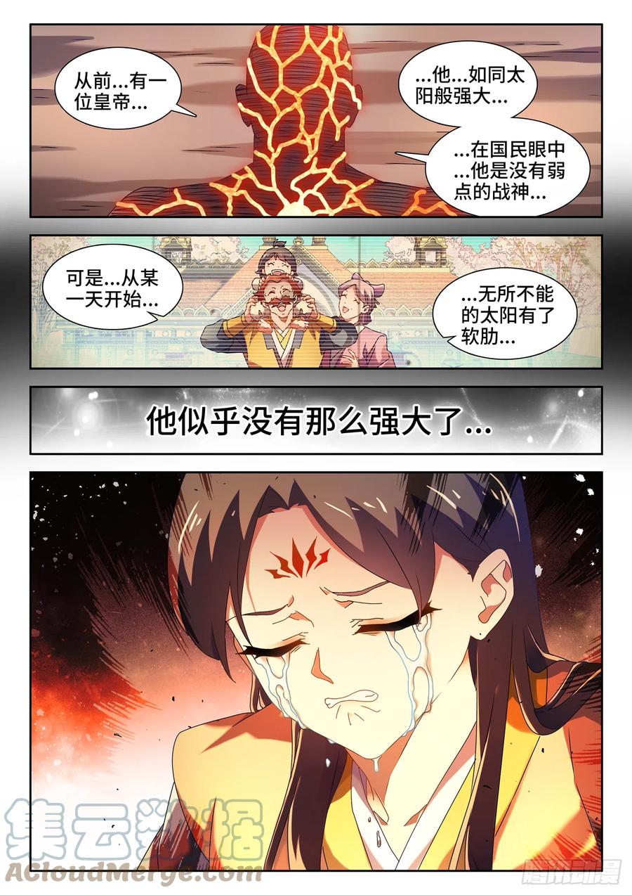 《我的天劫女友》753、温暖 第10页