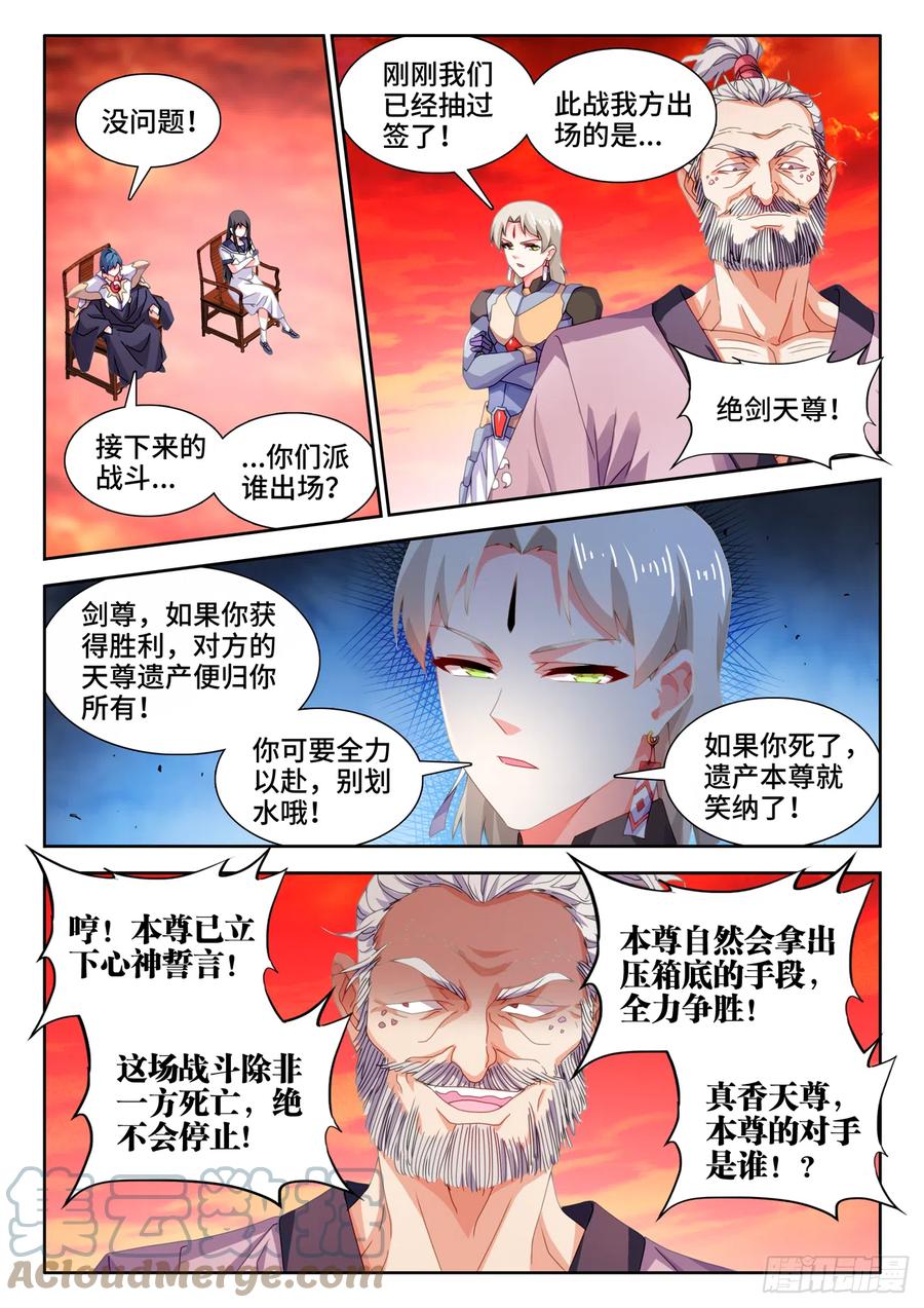 《我的天劫女友》754、人前显圣 第8页