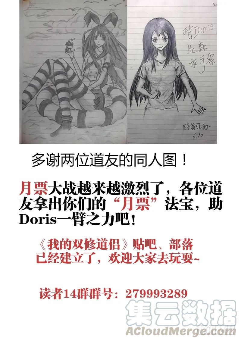 《我的天劫女友》75、秘密洞府 第13页