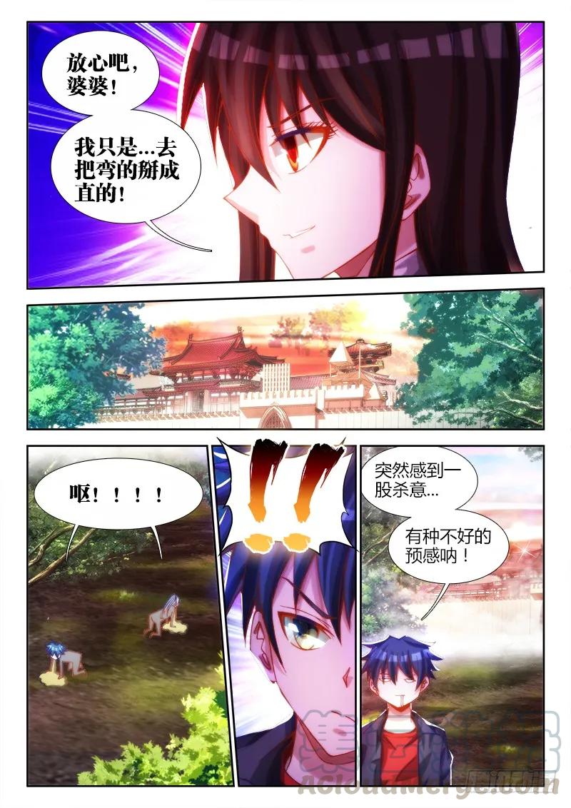《我的天劫女友》75、秘密洞府 第11页