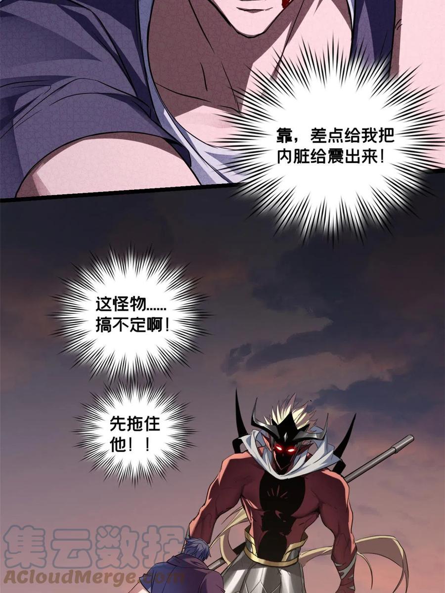 我只想安静地打游戏 74 战！刀字魔化将！ 第7页