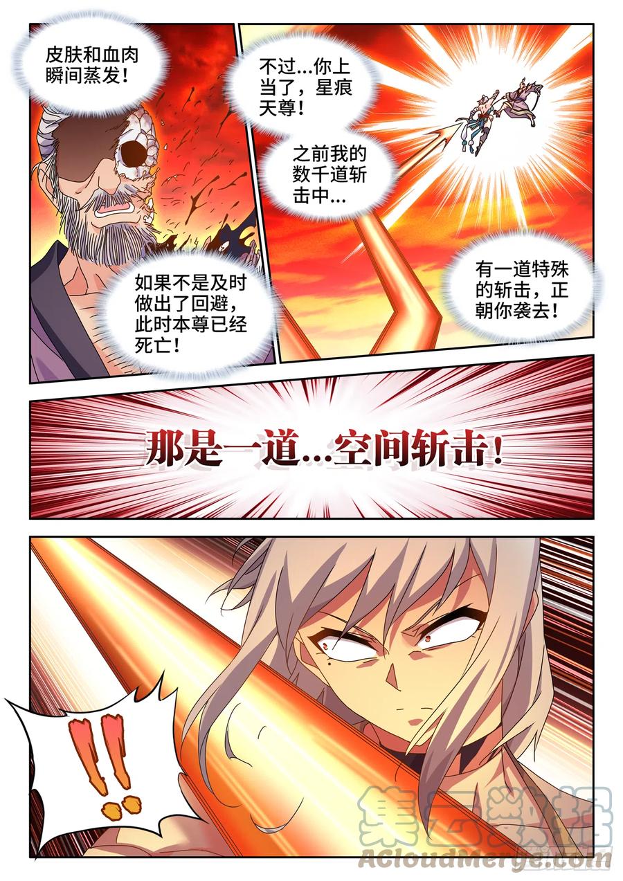 《我的天劫女友》755、护身符 第9页