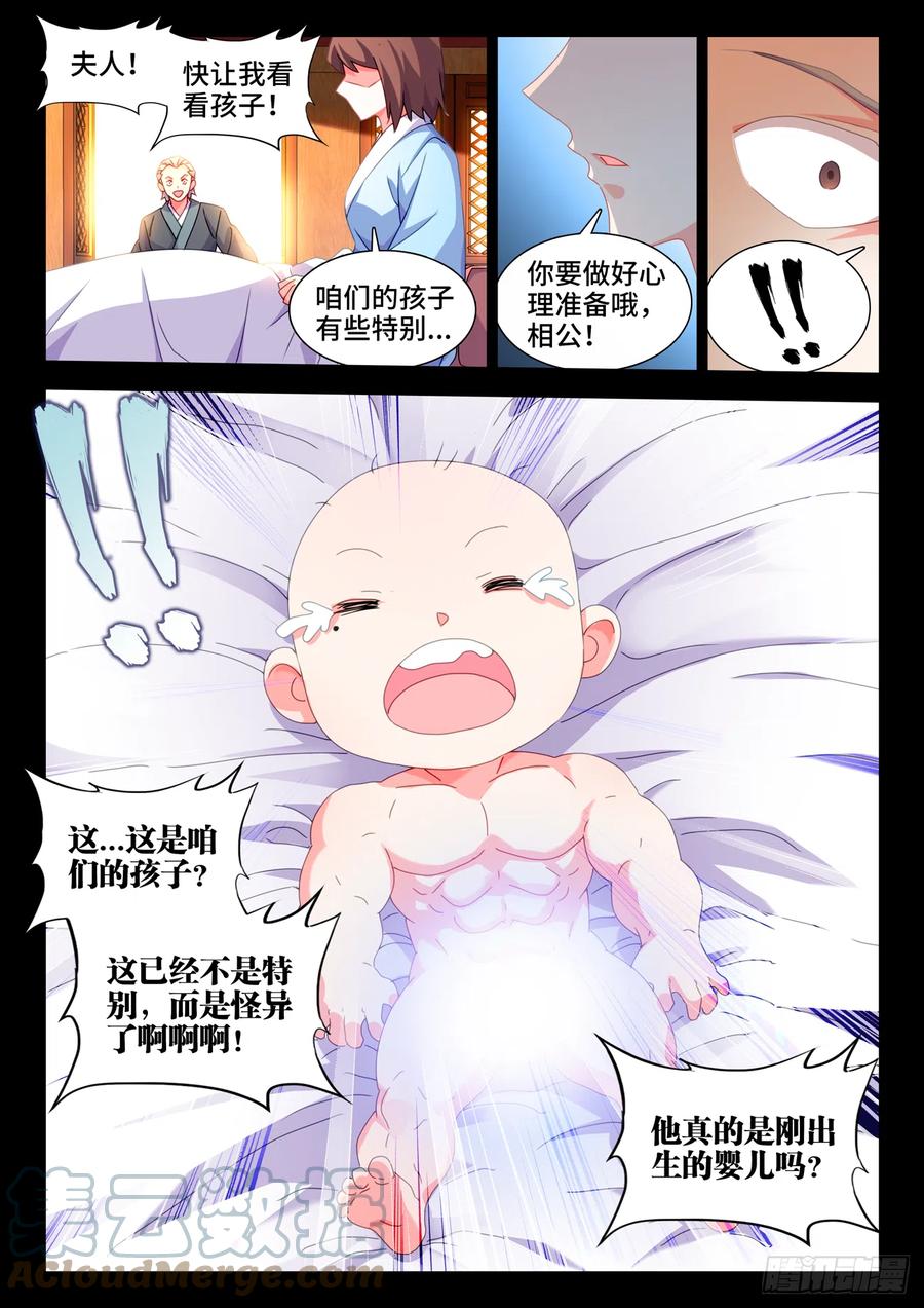 《我的天劫女友》755、护身符 第2页