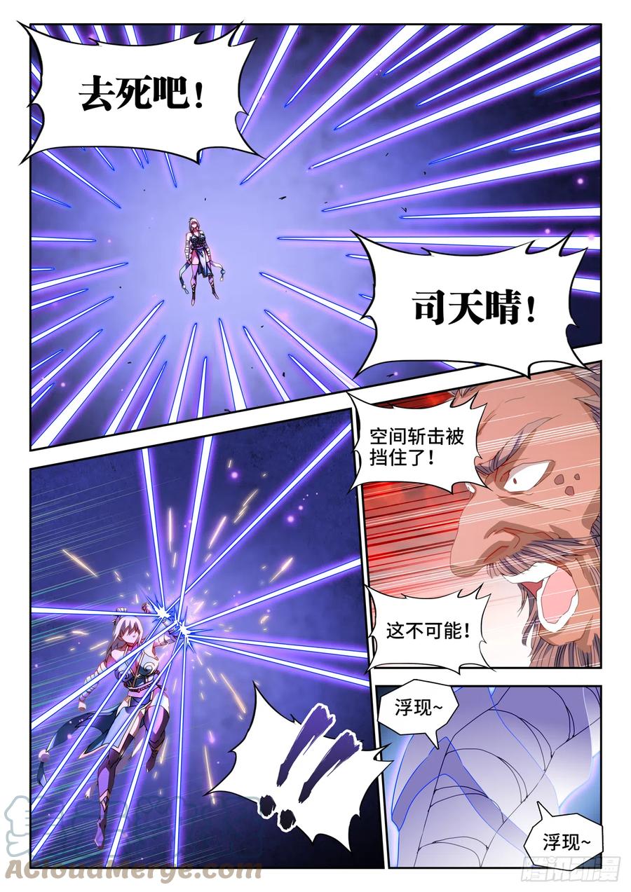 《我的天劫女友》755、护身符 第11页