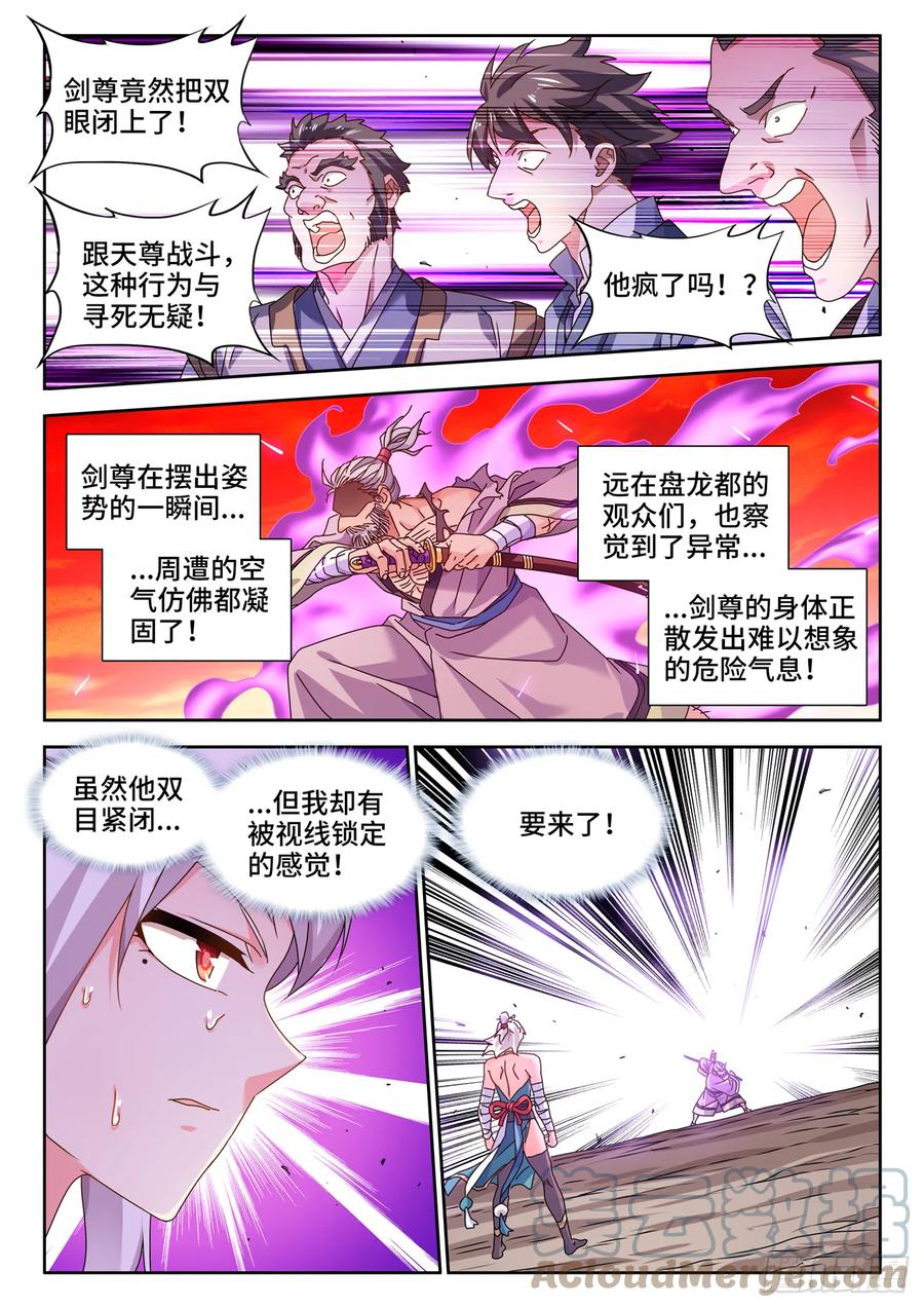 《我的天劫女友》756、忍菊天尊 第10页