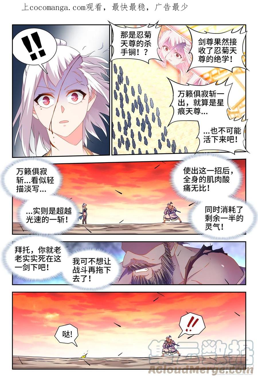 《我的天劫女友》757、人体炼剑术 第1页