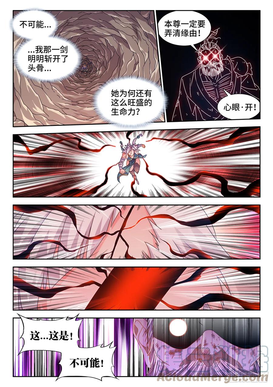 《我的天劫女友》757、人体炼剑术 第3页