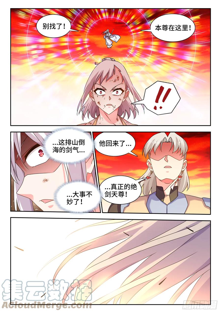《我的天劫女友》758、重回巅峰 第11页