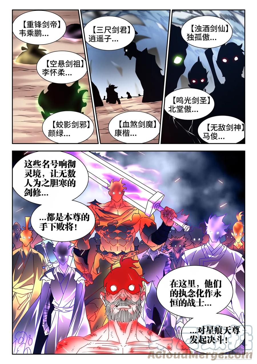 《我的天劫女友》758、重回巅峰 第3页