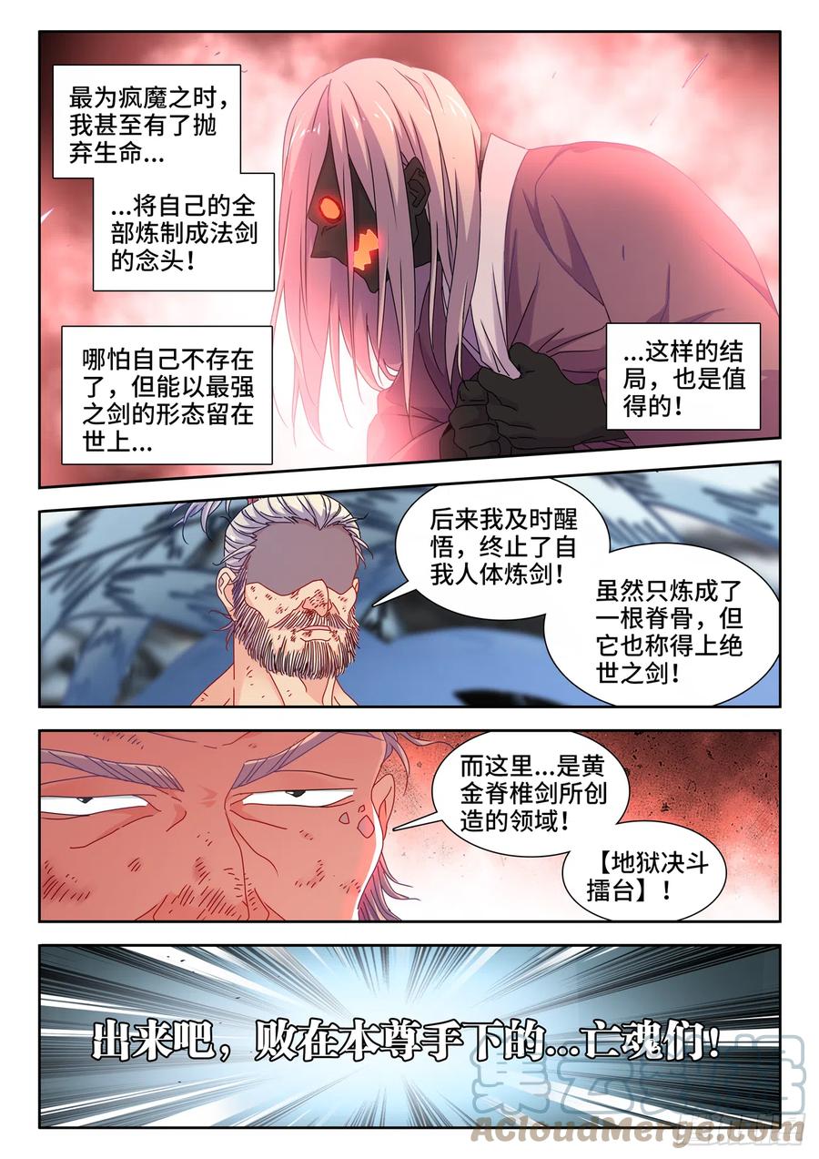 《我的天劫女友》758、重回巅峰 第2页