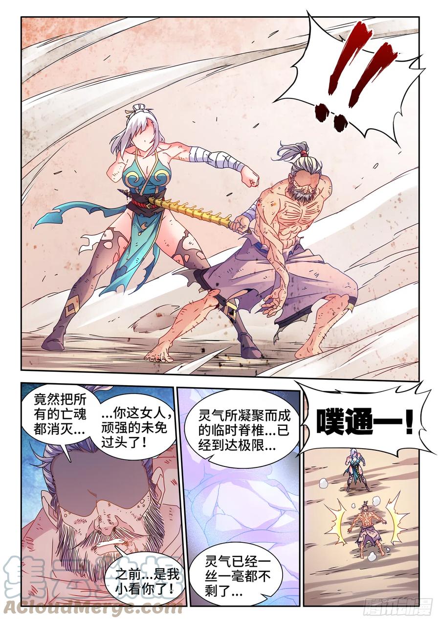 《我的天劫女友》758、重回巅峰 第8页