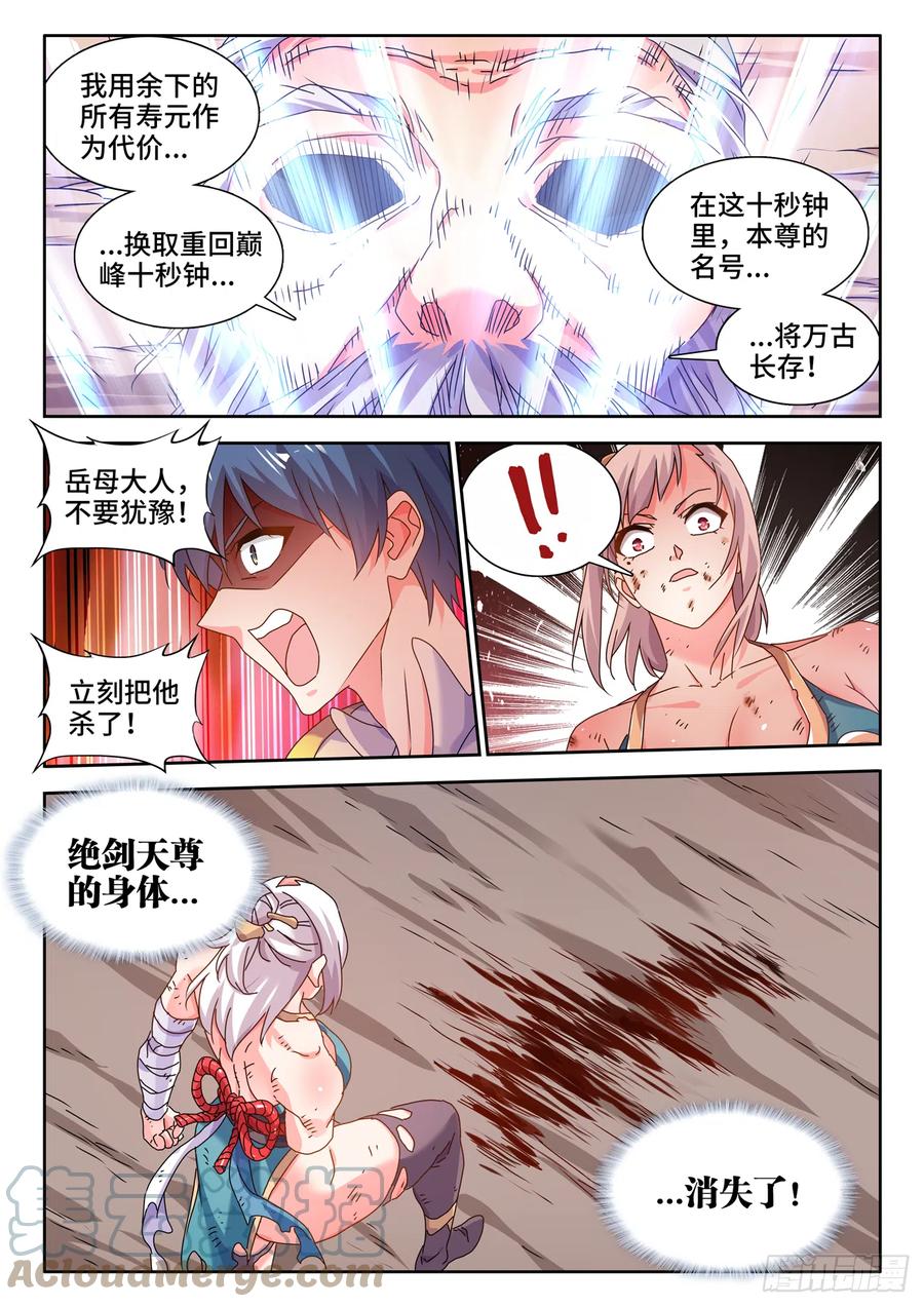 《我的天劫女友》758、重回巅峰 第10页