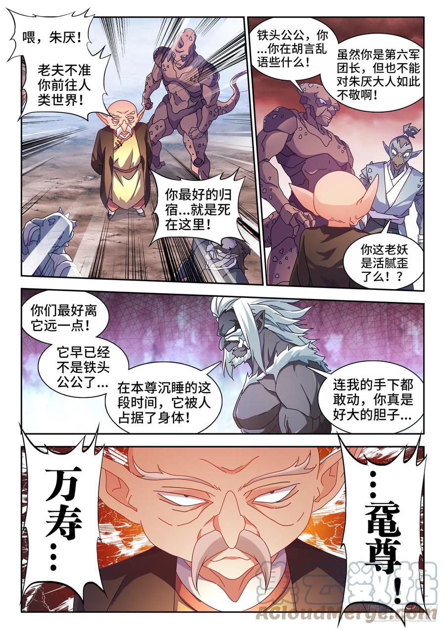《我的天劫女友》759、天地一剑 第11页