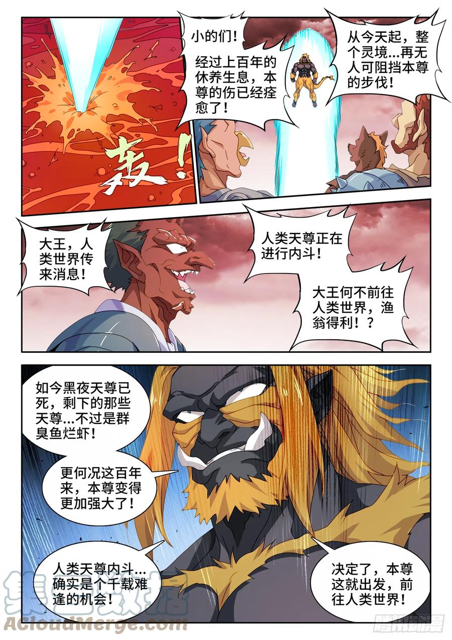 《我的天劫女友》759、天地一剑 第10页