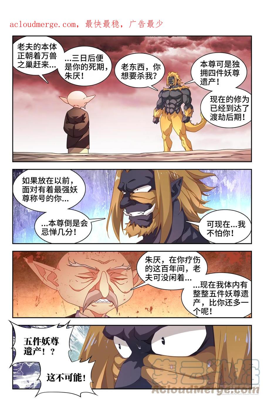 《我的天劫女友》760、无悲无喜的世界 第1页