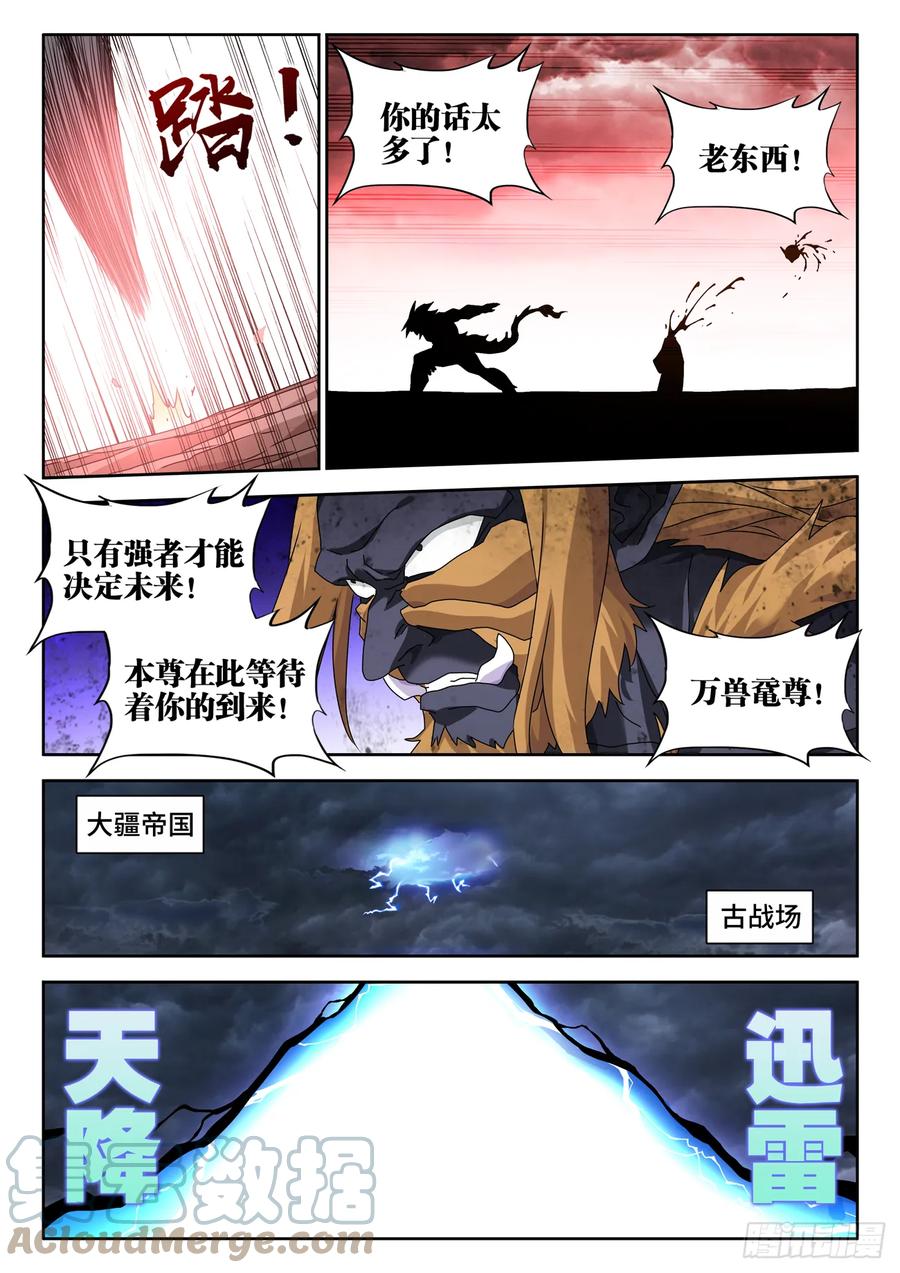 《我的天劫女友》760、无悲无喜的世界 第5页
