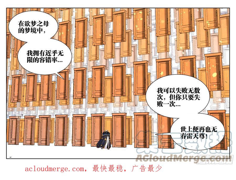 《我的天劫女友》761、梦魇 第14页