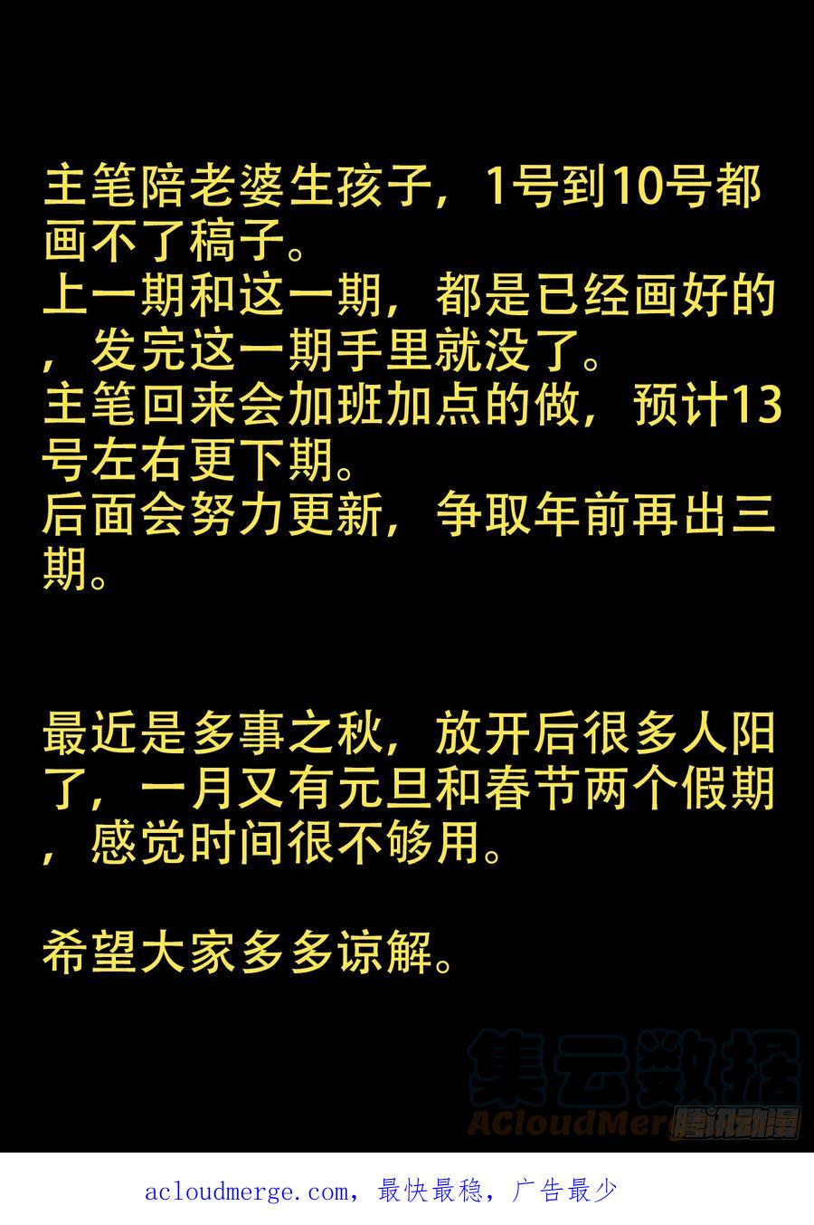《我的天劫女友》762、催眠曲 第13页