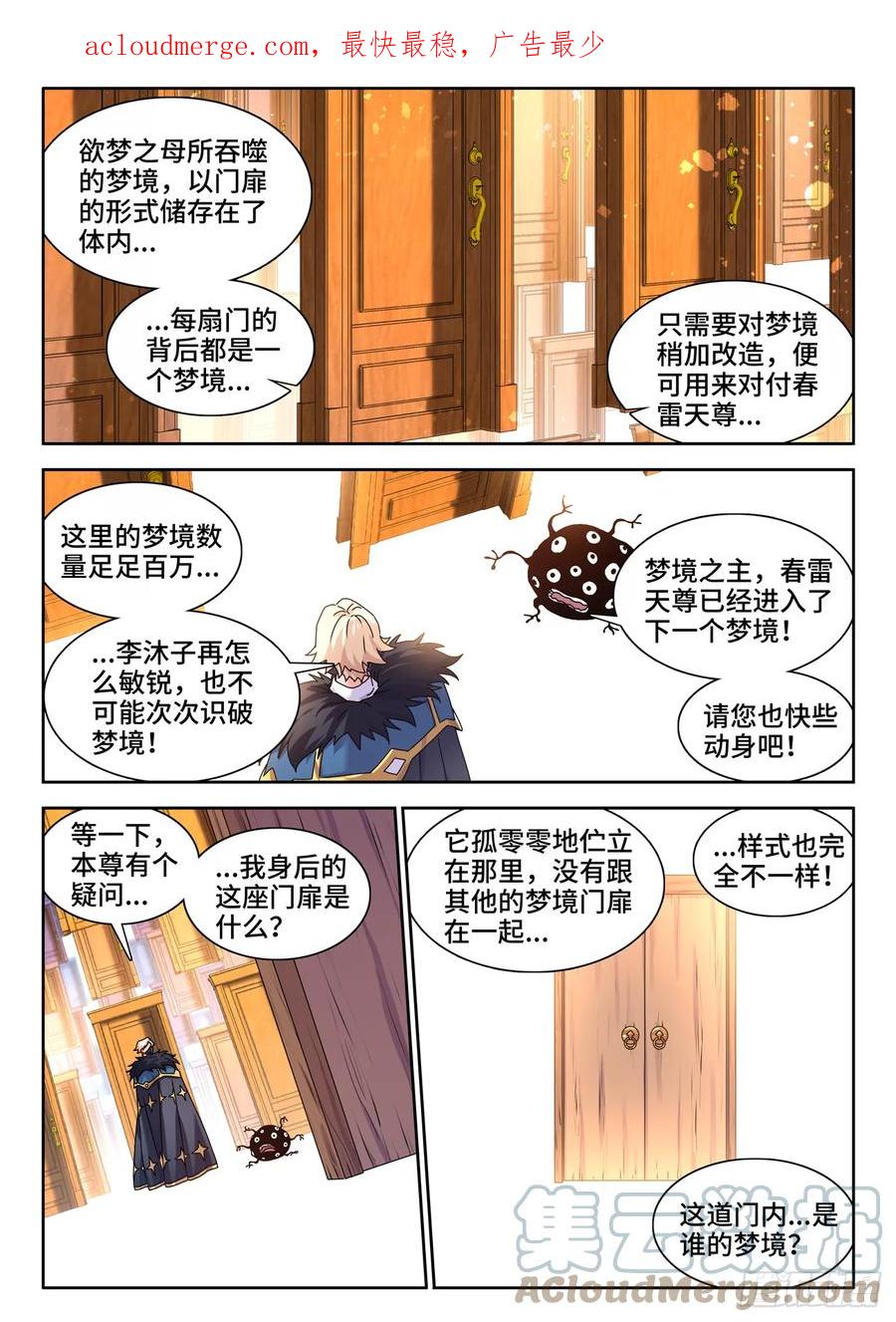《我的天劫女友》762、催眠曲 第1页