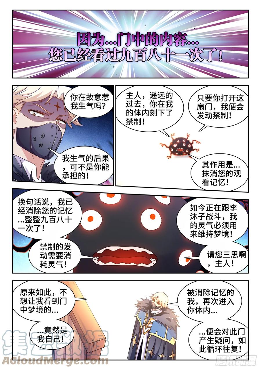 《我的天劫女友》762、催眠曲 第3页