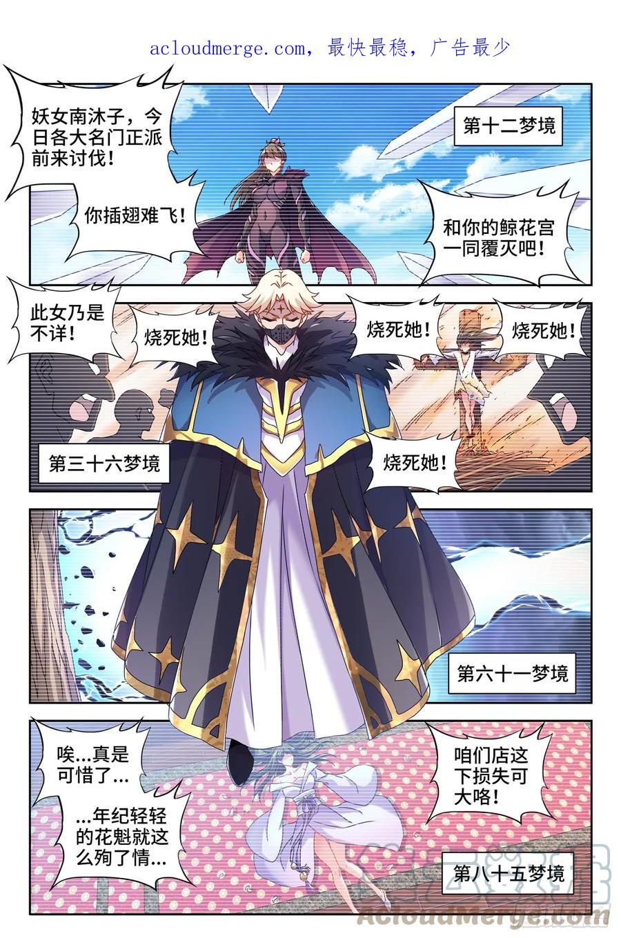 《我的天劫女友》763、李沐子的梦境 第1页