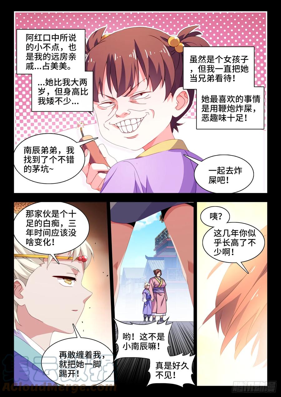 《我的天劫女友》764、退路 第9页