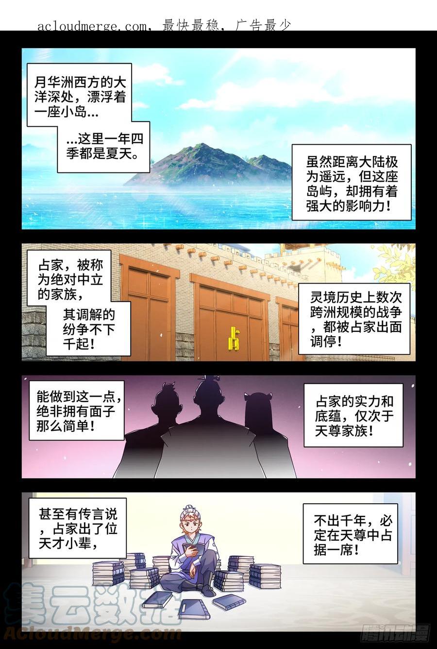 《我的天劫女友》764、退路 第1页