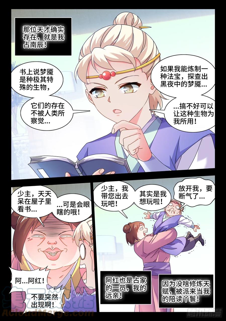 《我的天劫女友》764、退路 第2页