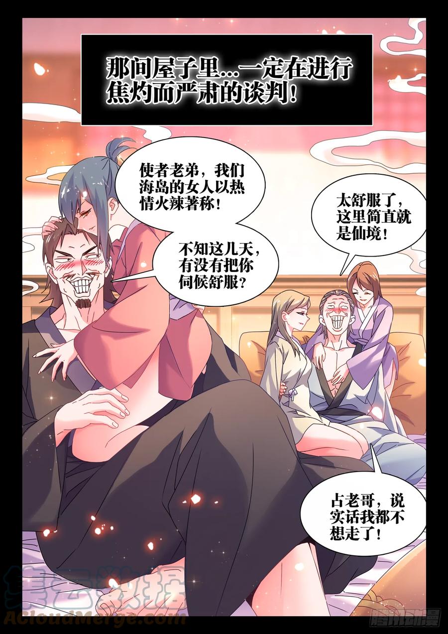 《我的天劫女友》764、退路 第4页