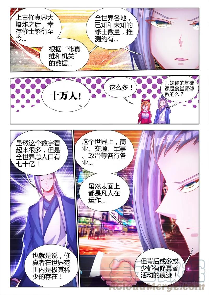 《我的天劫女友》76、规则 第3页