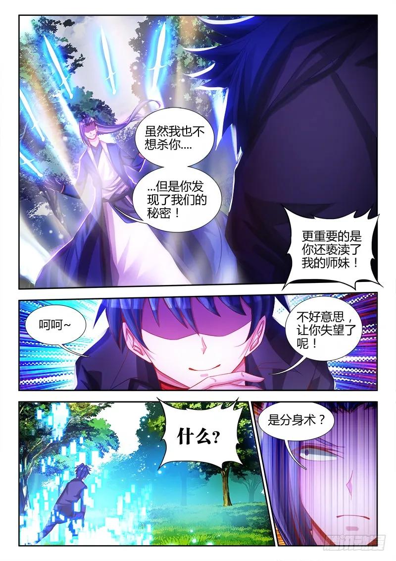 《我的天劫女友》76、规则 第8页