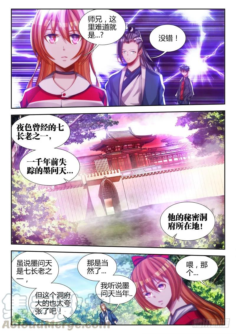 《我的天劫女友》76、规则 第1页