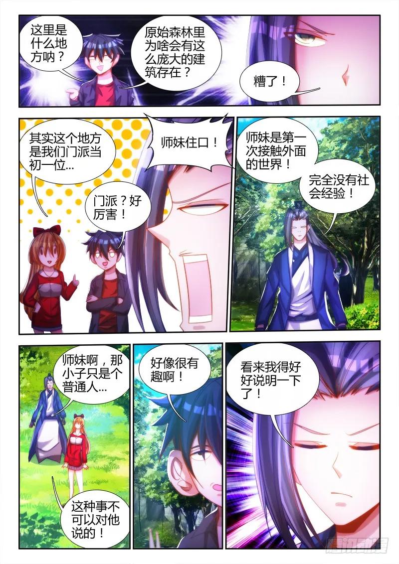 《我的天劫女友》76、规则 第2页