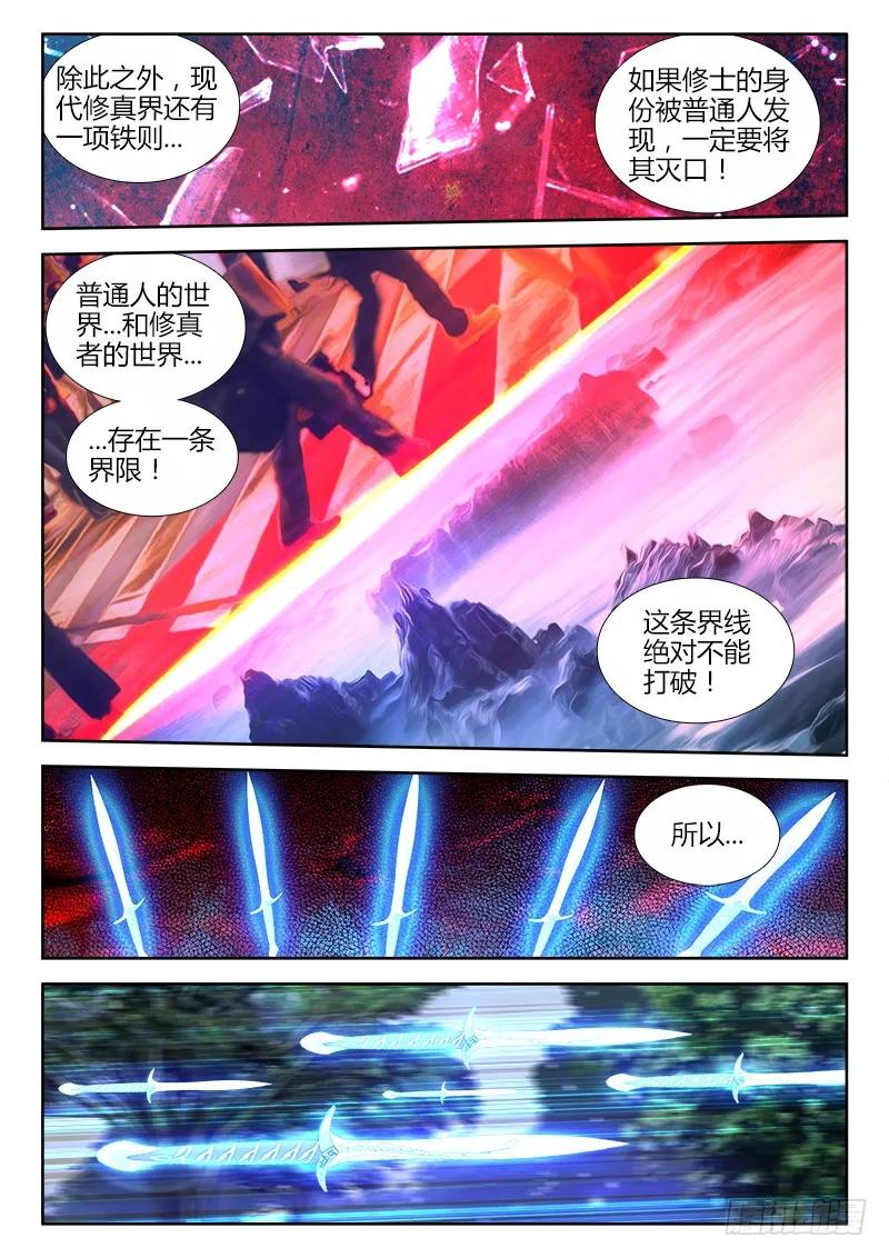 《我的天劫女友》76、规则 第6页