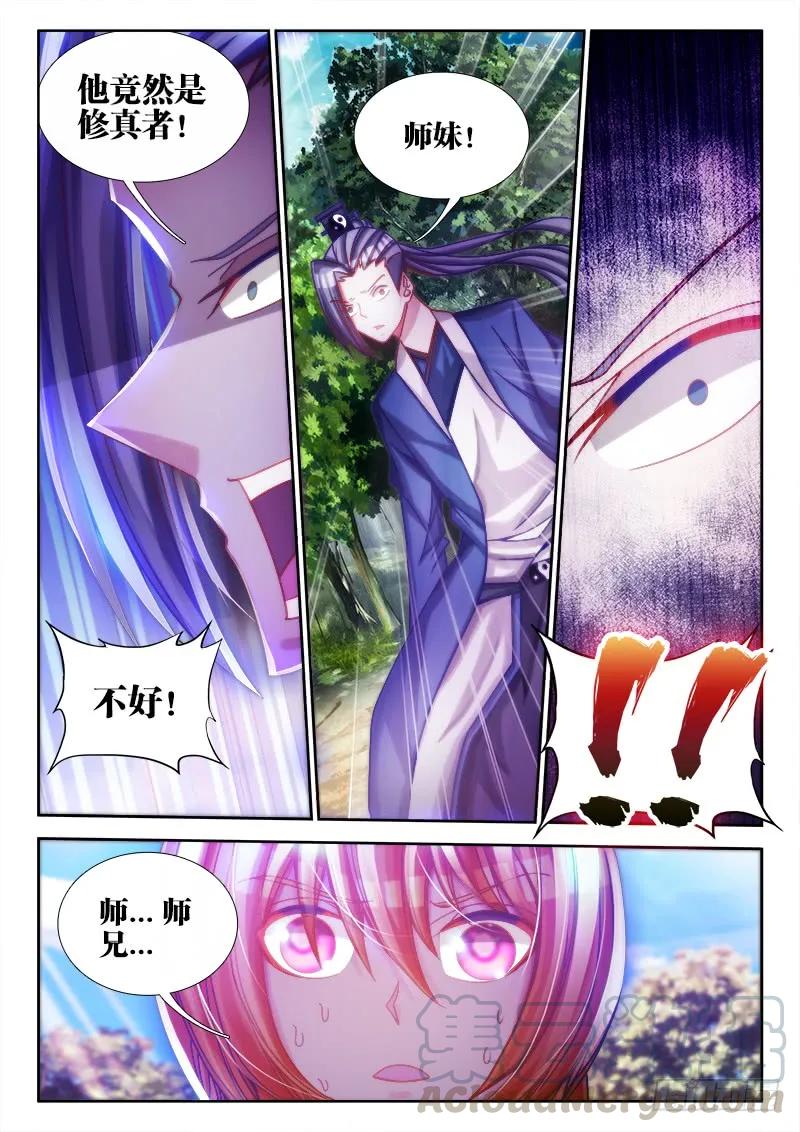 《我的天劫女友》76、规则 第9页