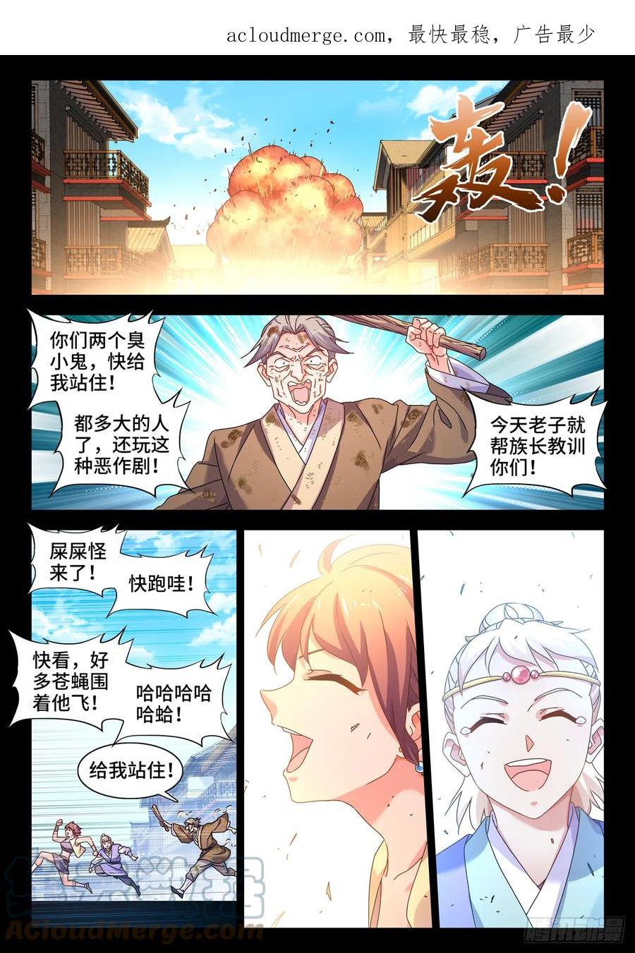 《我的天劫女友》765、眼睛标志 第1页