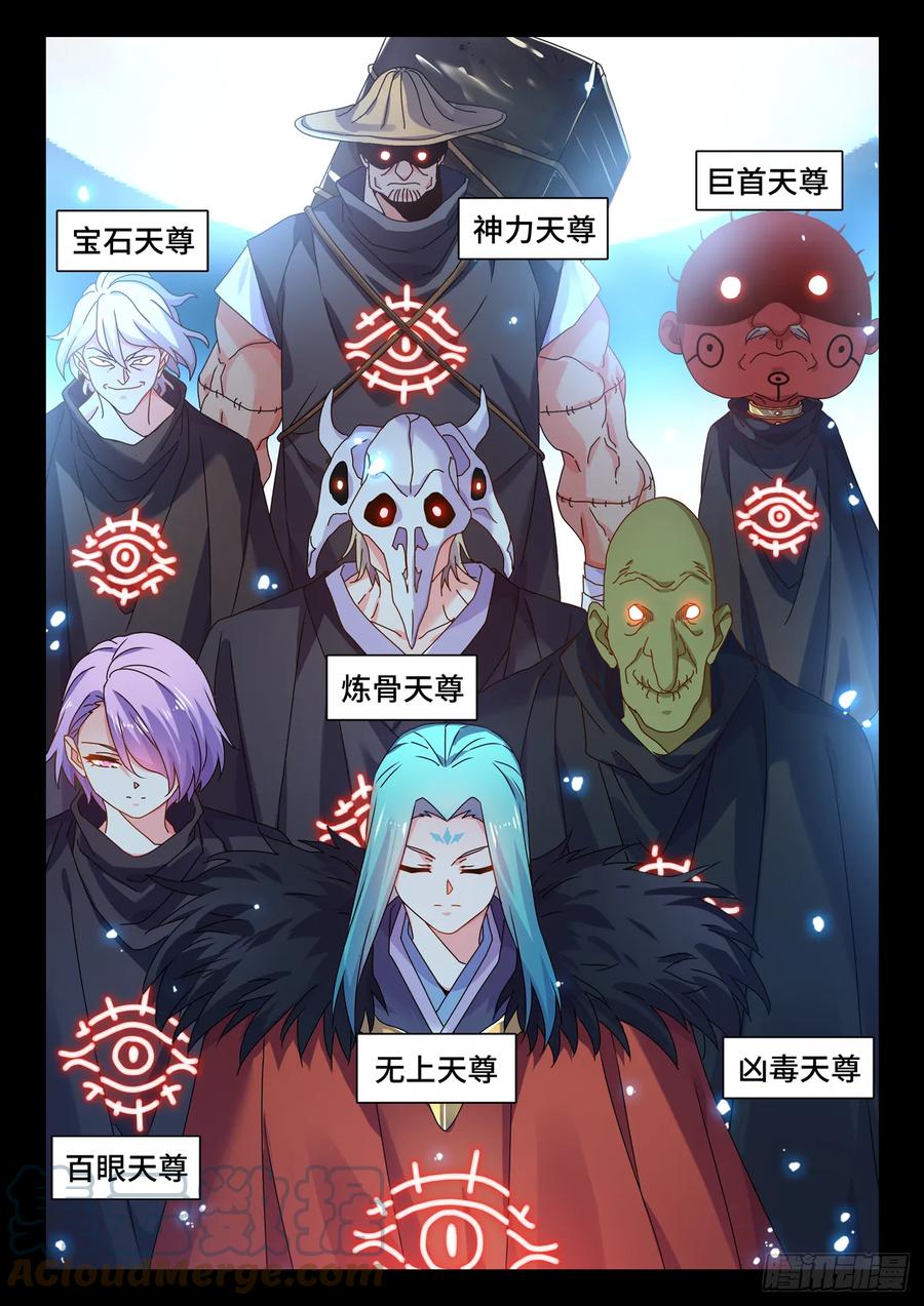 《我的天劫女友》765、眼睛标志 第11页
