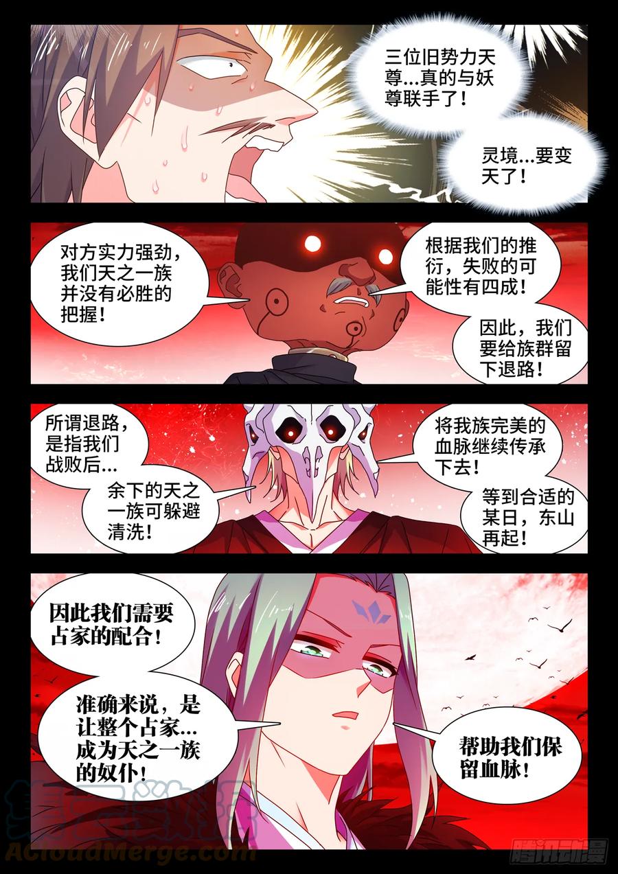 《我的天劫女友》766、奴印 第7页