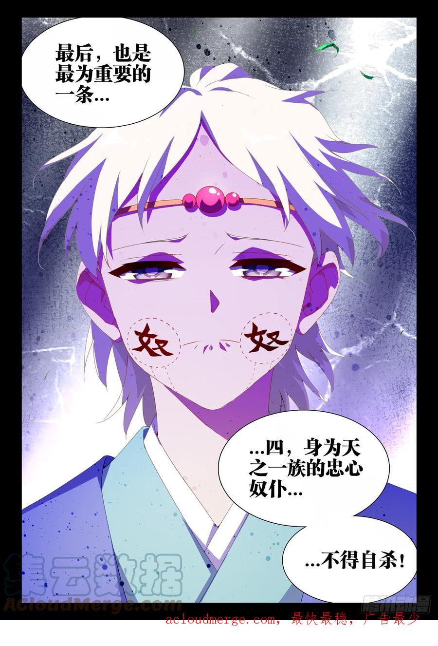 《我的天劫女友》766、奴印 第12页
