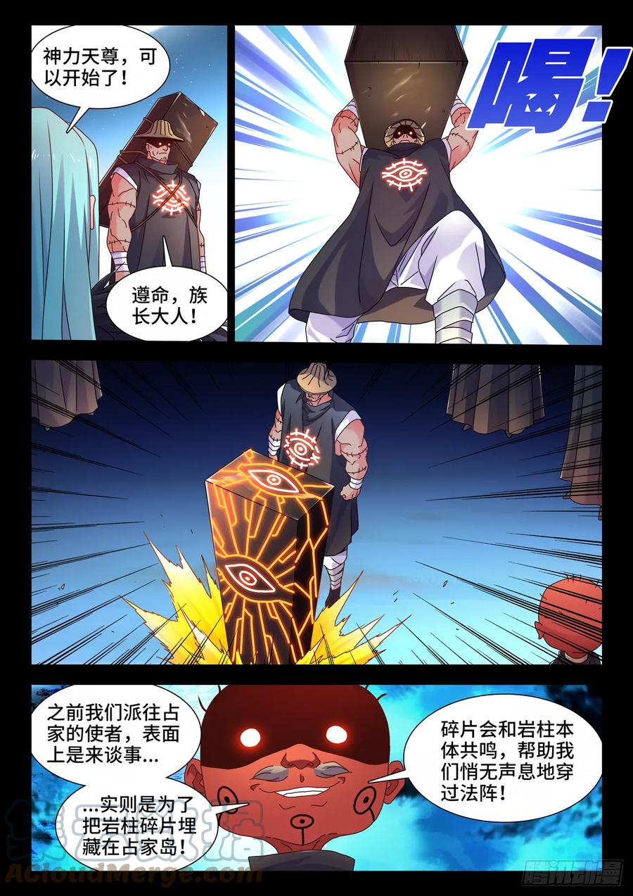 《我的天劫女友》766、奴印 第2页