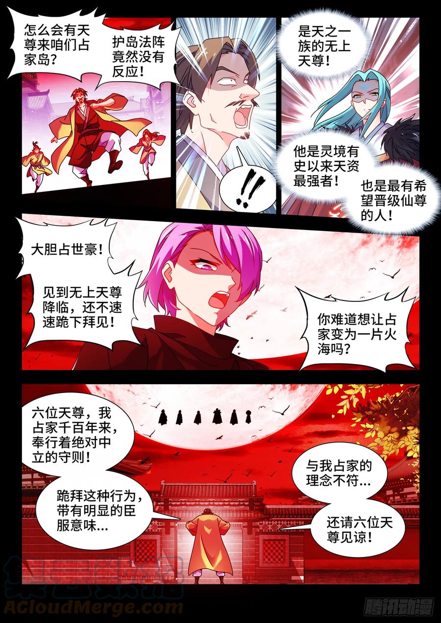 《我的天劫女友》766、奴印 第5页