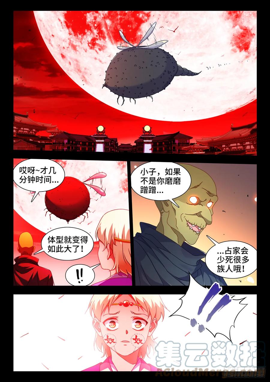 《我的天劫女友》767、影之集合体 第1页