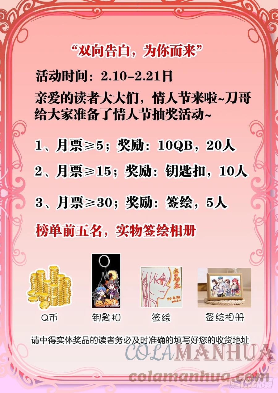 《我的天劫女友》770、再见 第12页