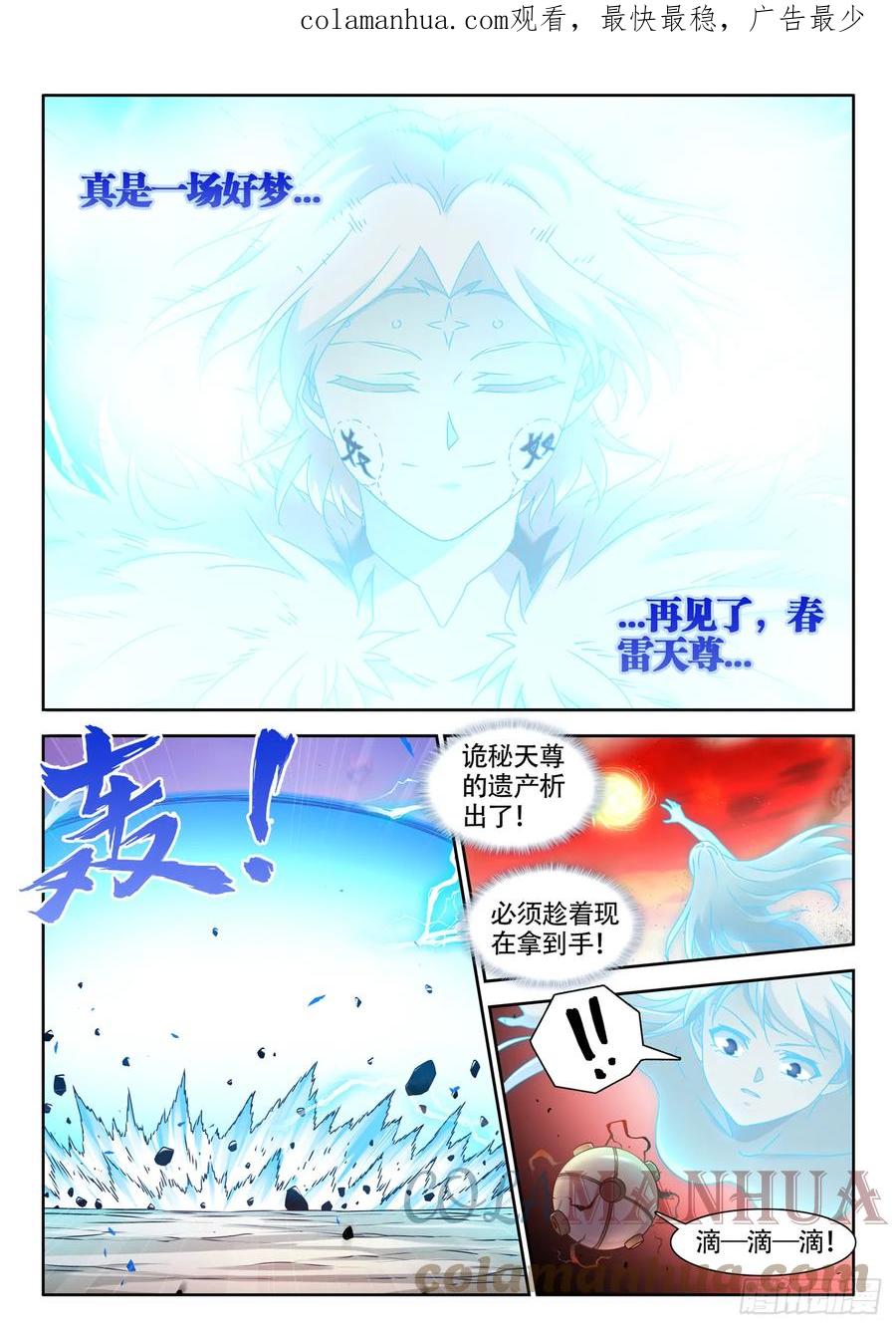 《我的天劫女友》770、再见 第2页