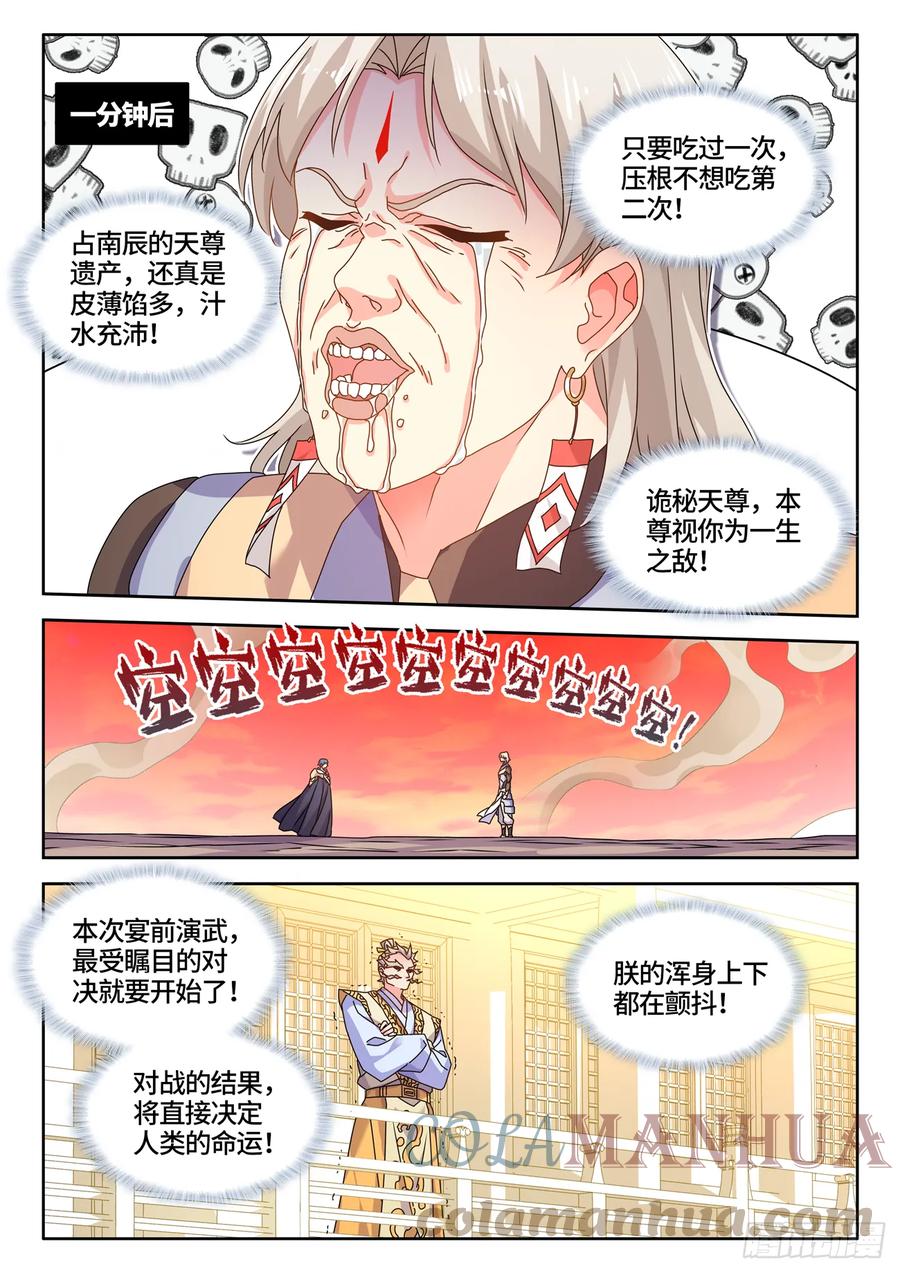 《我的天劫女友》770、再见 第9页