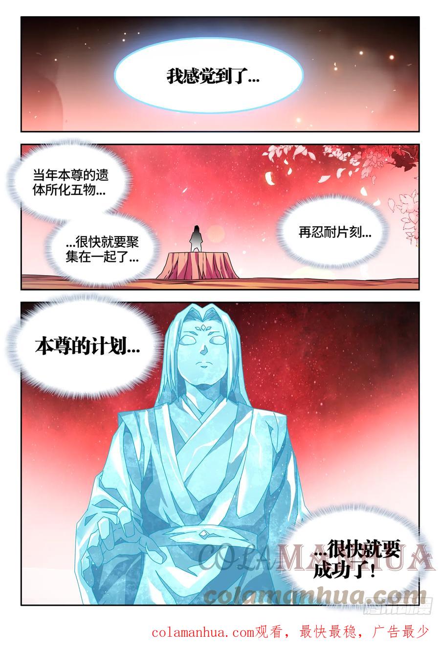 《我的天劫女友》770、再见 第11页